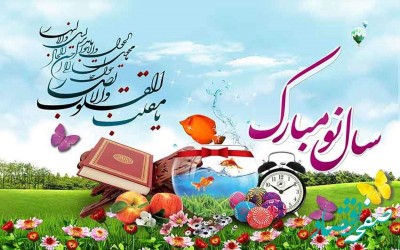 تورهای ویژه نوروز 1404 از مشهد