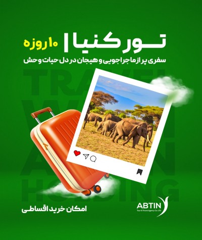 تور کنیا